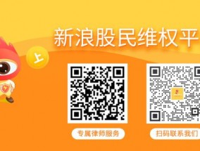 李某操纵汇金通（603577）被证监会处罚后股民已可索赔，左江科技（300799）索赔再提交立案