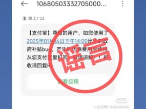 所有订单打八折！支付宝凌晨回应重大bug事故：不会向用户追款