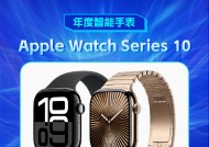 Apple Watch Series 10获新浪2024科技风云榜【年度智能手表】奖