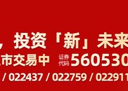 航锦科技六连板！“会分红的”中证A500ETF摩根(560530)近1周累计涨幅居同类产品前列