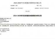 中国联通：2024-2026年河北联通走线架第二次招标失败，将对第二次投标人进行采购