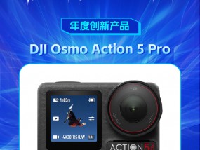 DJI Osmo Action 5 Pro获新浪2024科技风云榜【年度创新产品】奖