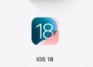 苹果发布iOS 18.3 beta 3，新功能抢先看