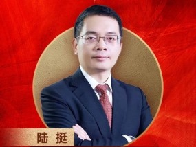 野村中国首席经济学家陆挺荣膺“2024年度十大宏观经济学家”