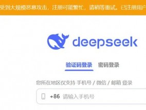 突发，美国对Deepseek下手！