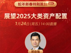 邢自强：中国有望在2026年打破低物价循环 进入一个正向循环