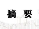 中信建投：科技金融城市解码