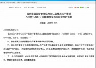 三位高管任职资格获批 原浙商基金总经理王波重回万向信托任副总裁