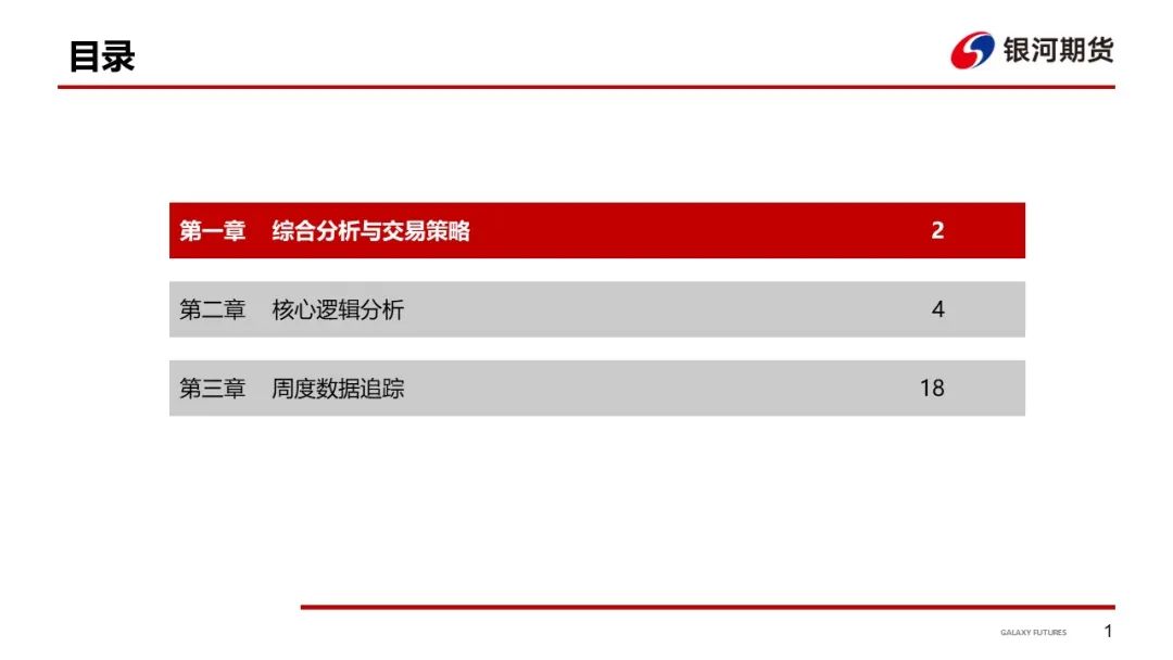 【干散货运输周报】西澳港口恢复后铁矿发运增加，各船型市场回暖带动BDI大涨